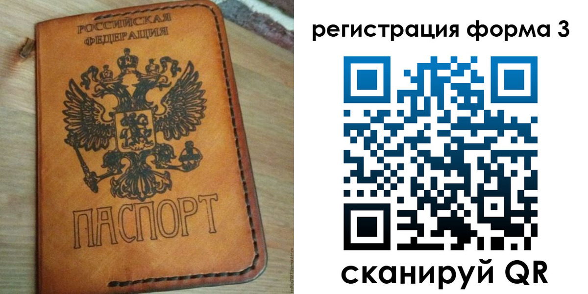 прописка от собственника в Яранске