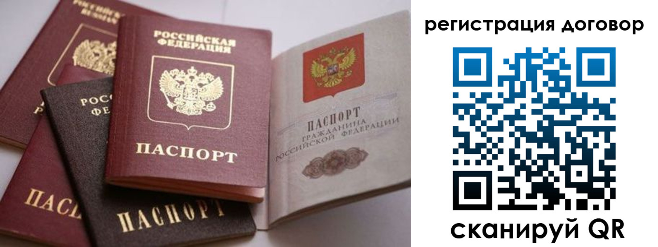 временная регистрация для школы в Яранске