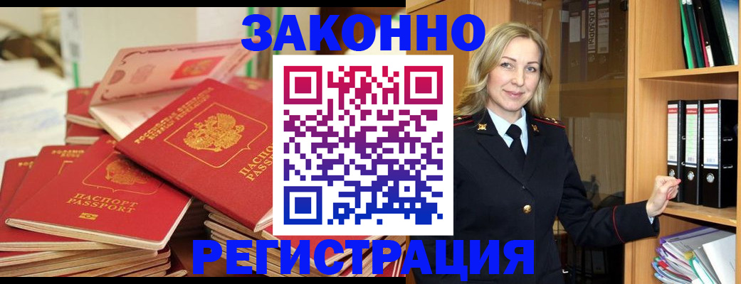 прописка паспорт в Яранске