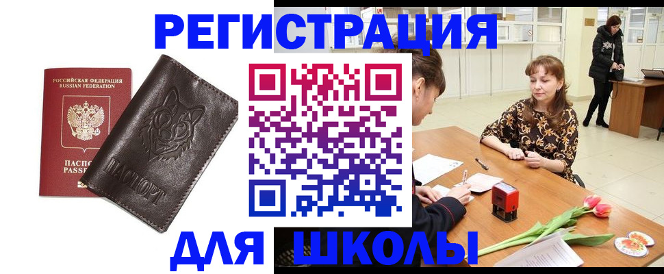 временная регистрация в квартире в Яранске