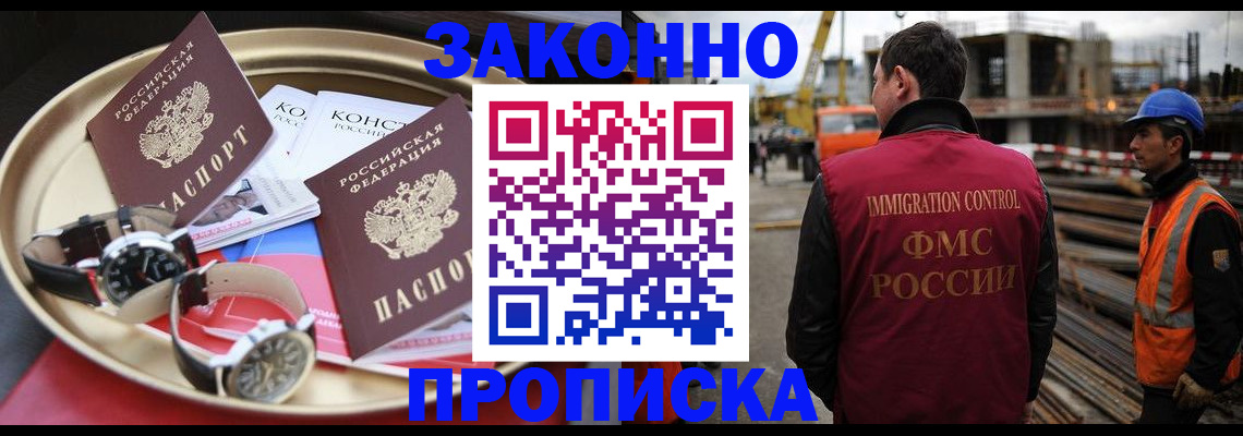 временная регистрация для школы в Яранске
