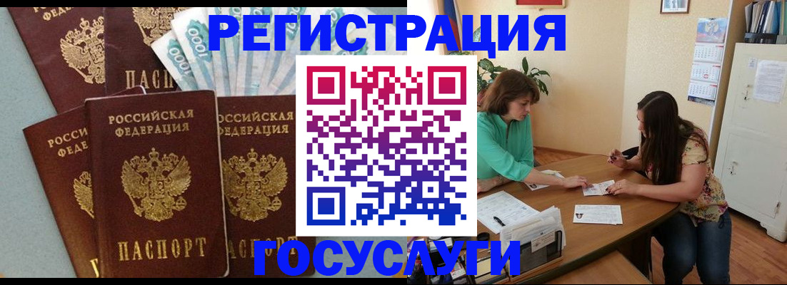 регистрация в Яранске